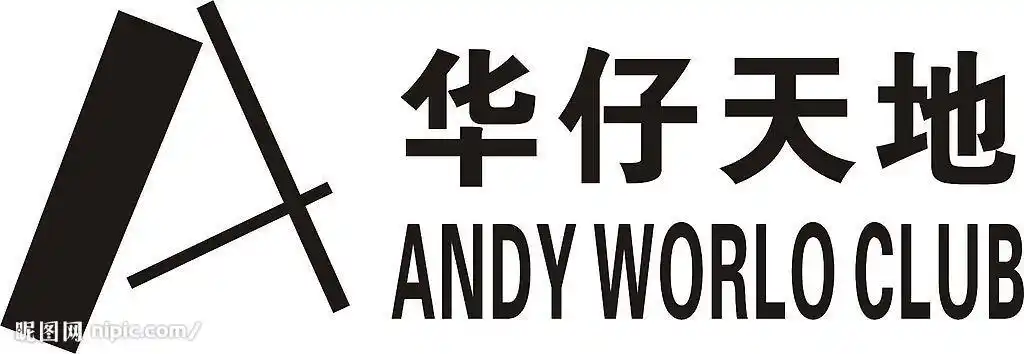 华仔天地标志图片