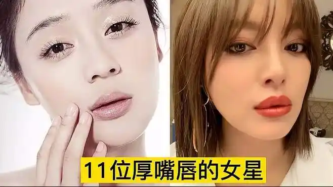 11位厚嘴唇女星,用实力证明香肠嘴如此性感-娱乐视频-搜狐视频