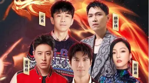 王力宏,张韶涵,潘玮柏,杨宗纬,光良实力歌手齐聚盖世音雄!
