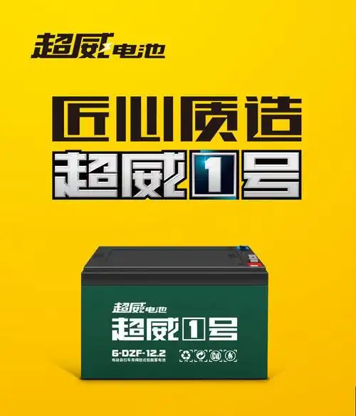 电池超威36v48v60v72v电动车电瓶雅迪爱玛绿源新日小刀电动车电池