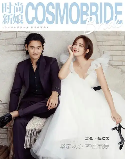 超恩爱!张歆艺袁弘合体拍大片,弯腰亲吻超甜蜜