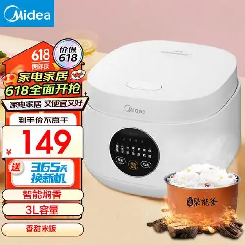 41  美的(midea)电饭煲电饭锅家用商用柴火饭多.