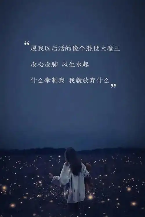 熬过最难最经典的语句(激励人心的正能量励志短句) - 伤感的句子