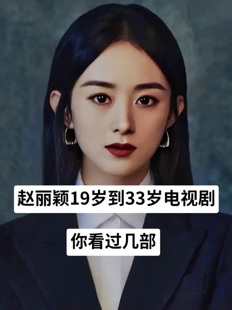 全世界最好的赵丽颖喜欢赵丽颖的双击加关注一起守护!# - 抖音