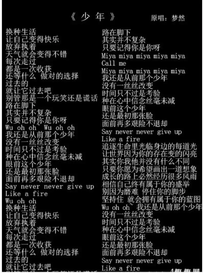 少年这首歌的完整版歌词