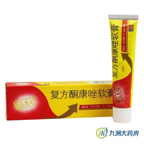 皮康王复方酮康唑软膏25g用于体癣手足癣股癣皮肤瘙痒滇虹