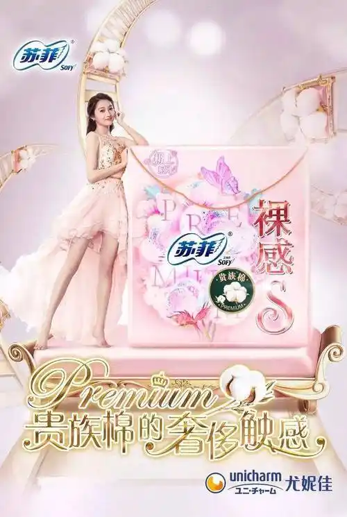 这些卫生巾品牌代言人有你的爱豆吗