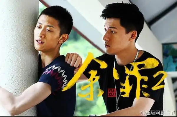 余罪3第三季剧情预告 解冰沈嘉文成cp 张一山吴优生死恋