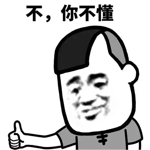 暴漫gif蘑菇头gif不gif你不懂gif沙雕gif逗gif