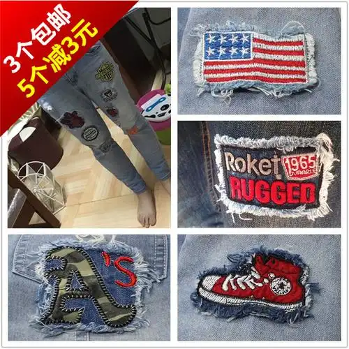 牛仔裤补洞贴补丁贴布贴时尚大号百搭儿童衣服贴膝盖破洞贴布刺绣