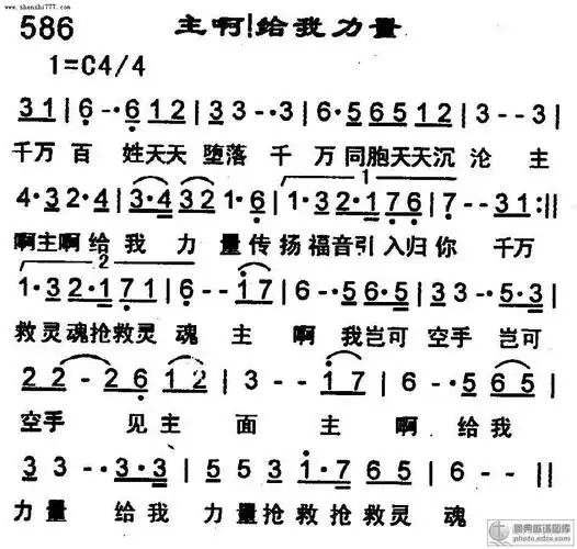 主是我力量歌词(主是我力量歌词文字)