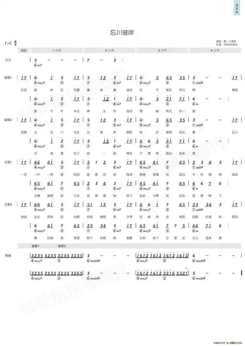 忘川彼岸简和谱写轮指钢琴即兴个人制谱园地