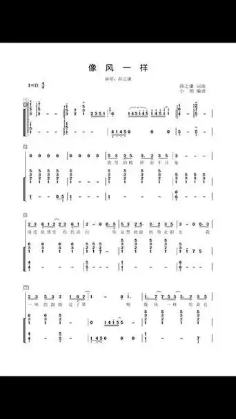 薛之谦《像风一样》钢琴简谱 弹唱谱 伴奏谱 流行弹唱网