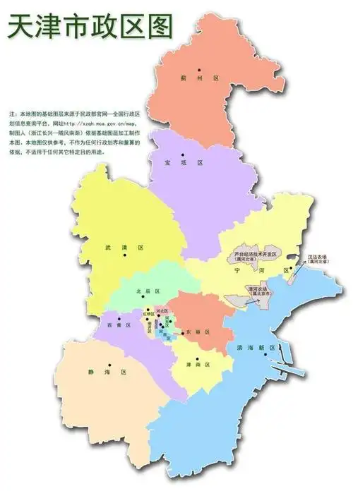 行政区划介绍——天津篇