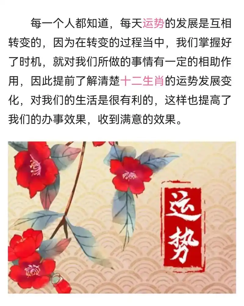 每日分享给大家的(运势和运程)只供参考不喜勿喷