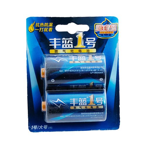 南孚丰蓝1号燃气灶电池大号r20p-2b 2粒装