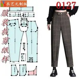 服装裁剪图纸1:1实物样板新款版女哈伦裤宽松显瘦烟管萝卜裤0127