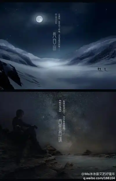 盗墓笔记·长白山&amp;amp;西王母城