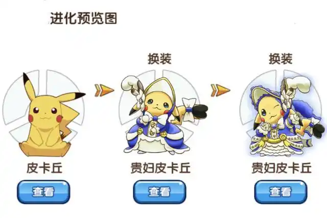 上一期我们介绍了电系游击手---重摇滚皮卡丘.