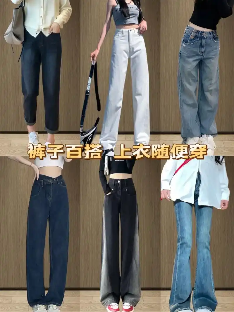 裤子百搭   上衣随便穿(四)姐妹们这款毛边微喇牛仔裤真的好 - 抖音