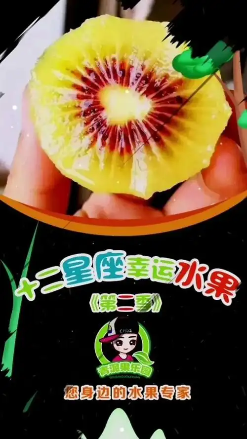 十二星座幸运水果!你是什么星座爱吃什么水果?评论区留言