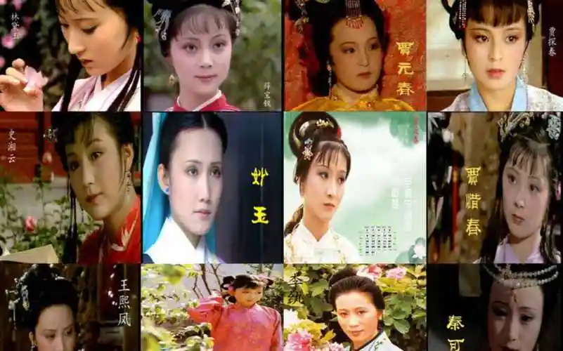 《红楼梦》中,"金陵十二钗"是指哪几个人物?