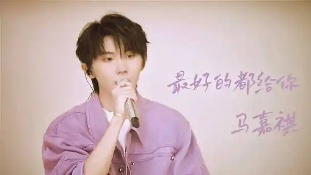 和马嘉祺一起拥抱春天##凝聚v力量