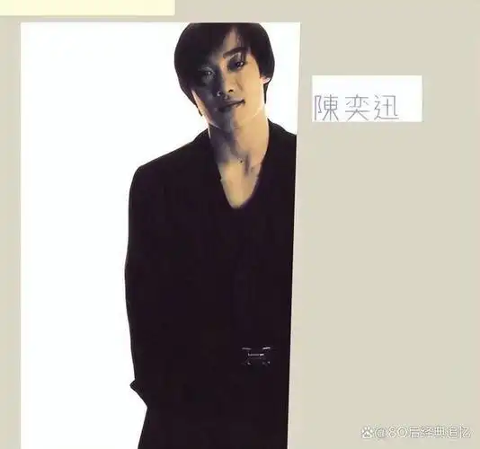 陈奕迅:香港乐坛迄今为止最后一位标志性的重量级歌手