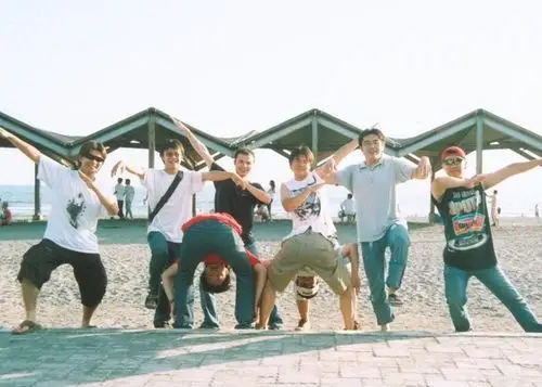 我们也有年轻过~~ 八人帮