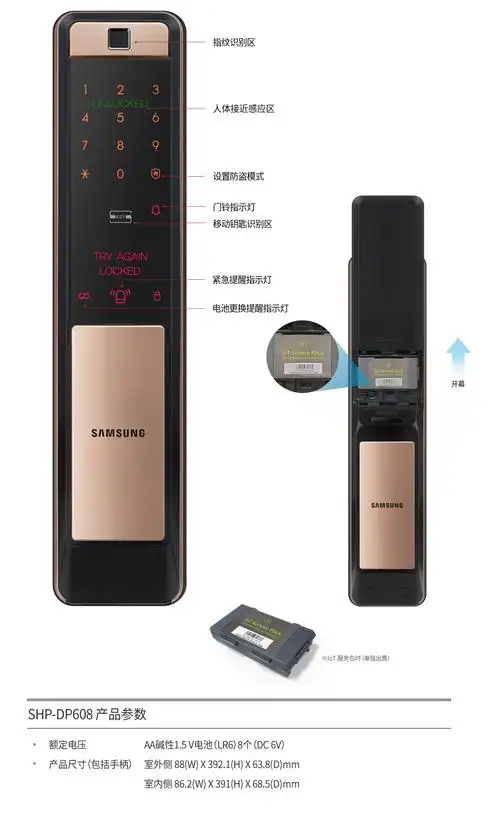 三星(samsung)智能指纹锁密码家用防盗门远程app电子锁607原装进口