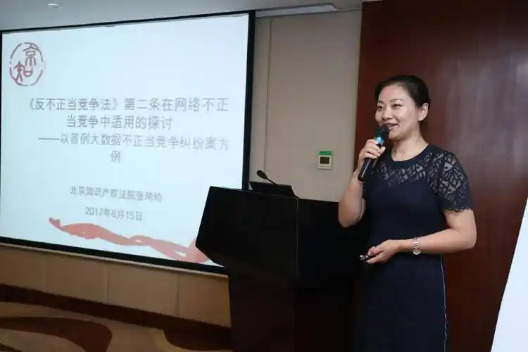 张玲玲以新浪微博诉脉脉案为例看反法第二条的适用2017网络法青年工作