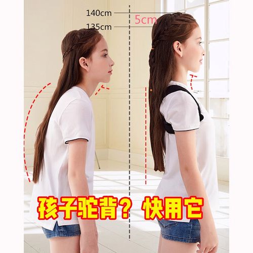 【健康大药房直发】贝贝佳儿童驼背脖子前倾青少年学 隐形透 xs