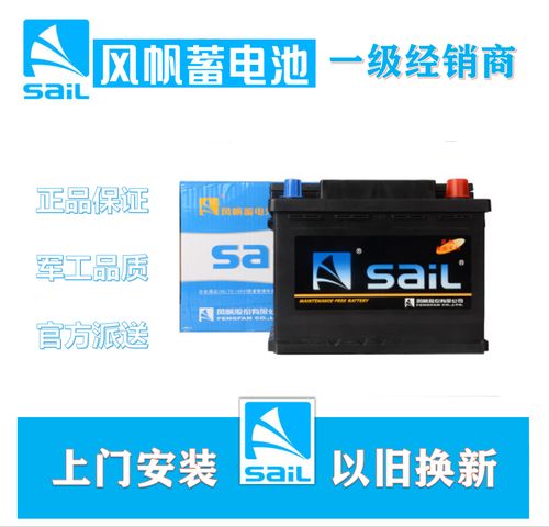 风帆蓄电池6-qw-60高尔夫/科鲁兹/02君越/02速腾