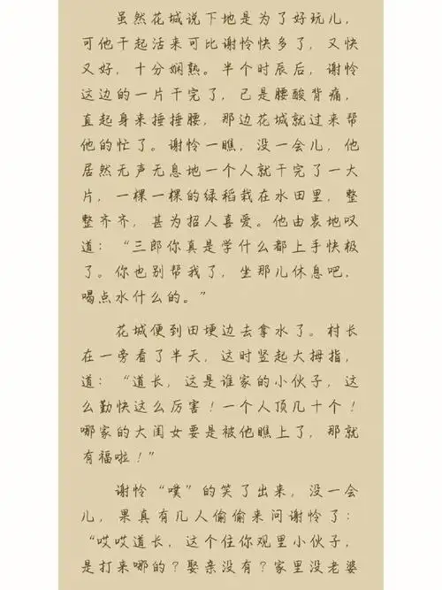 "怜怜听得出神,松了一口气,思绪万千,闷闷不乐,这难道不是吃醋了吗?