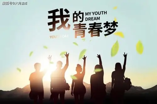 致敬五四,致敬青春!