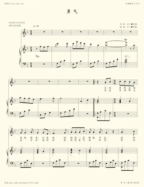 钢琴谱 - 勇气
