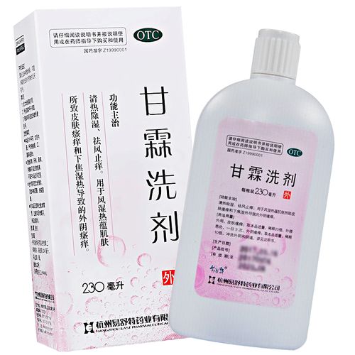 易舒特甘霖洗剂230ml清热除湿祛风止痒下焦湿热外阴瘙痒wj – 天猫
