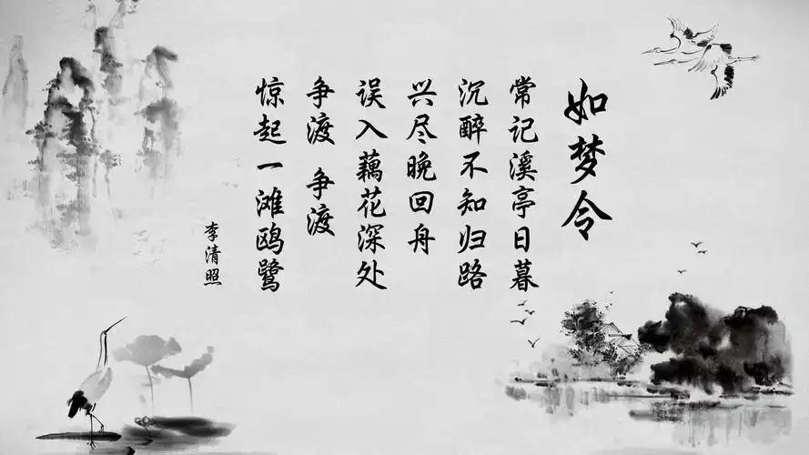 壁纸封面图文字 诗词 李清照 如梦令 中国风 文字控壁纸壁纸于2020-06