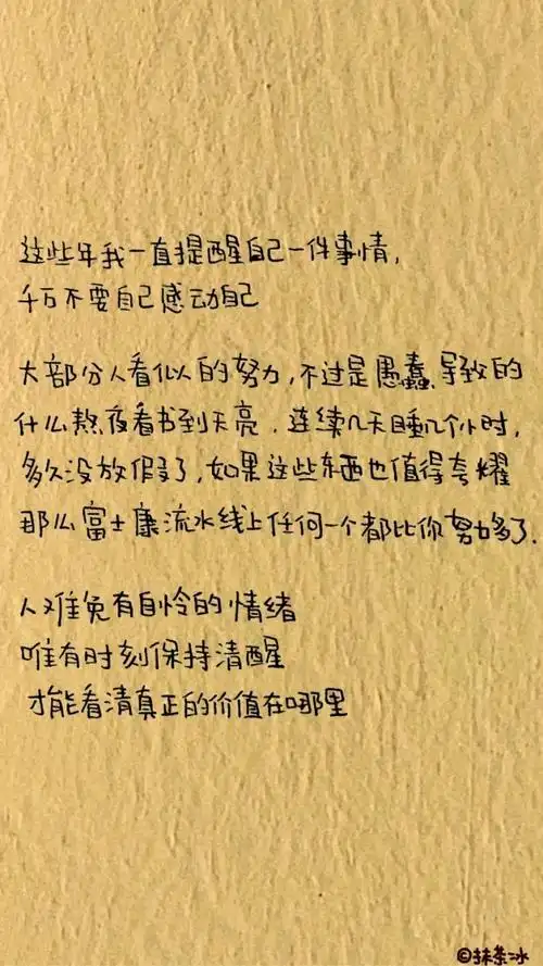 这些励志壁纸送给努力中的你