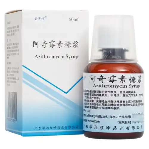 阿奇霉素糖浆顺峰康奇