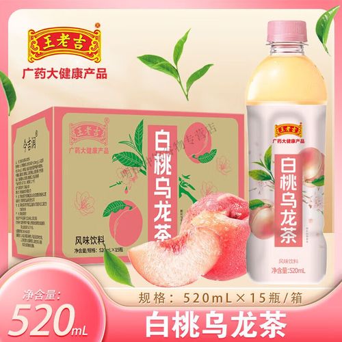 王老吉乌龙茶饮料 白桃乌龙茶520ml*15瓶装 植物饮料 王老吉 白桃