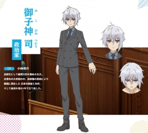 9cast御子神司:小林裕介