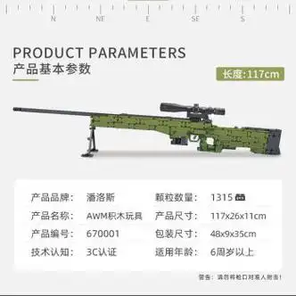 兼容乐高枪可发射子弹积木拼装816岁成人款男孩子612岁儿童玩具awm