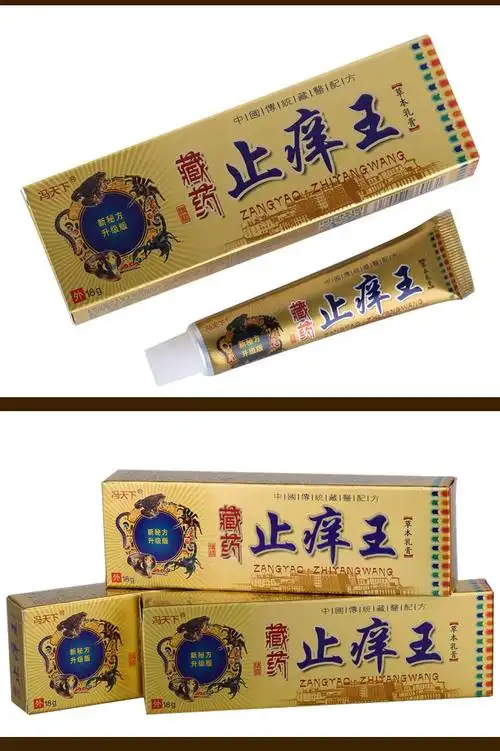 止痒王牛皮癣特效皮炎湿疹皮肤瘙痒银屑病体癣脚气皮肤病止痒药膏