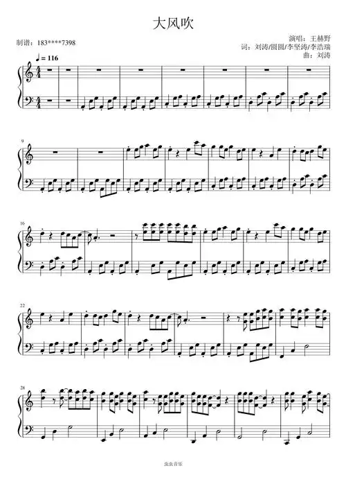 大风吹c调最新改编入门简单好听