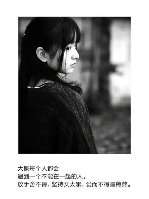 让人心疼的伤感配图句子,句句痛到心碎!