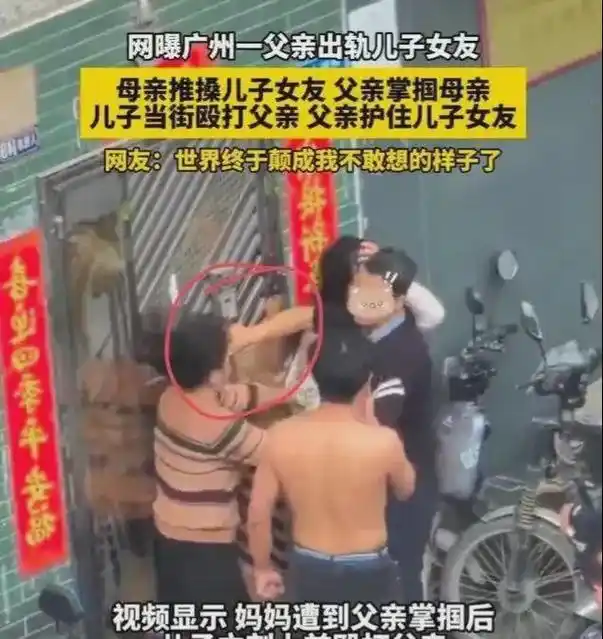 网传父亲出轨儿子女友 派出所回应已和解 知情人爆料更多细节