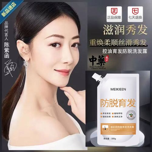 meikieen王妃防脱育发洗发液控油止痒柔顺蓬松强健发留香洗发水
