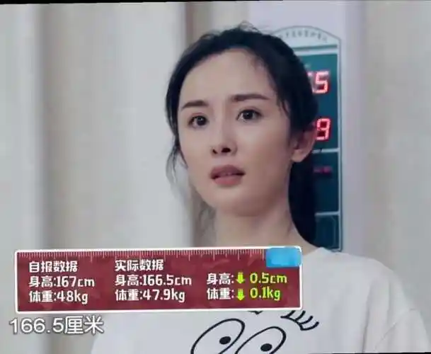 组的时候就曾经按要求测量过身高体重,当时杨幂还怕自己的体重过重