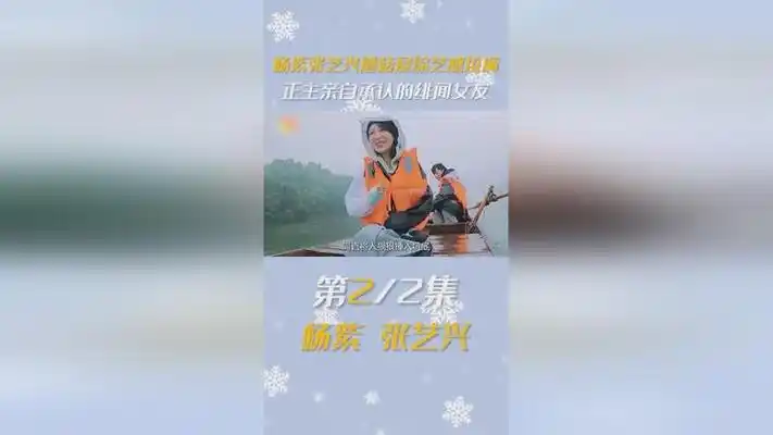 原来让高冷男神张艺兴成为话痨,只需要一个"绯闻女友"杨紫